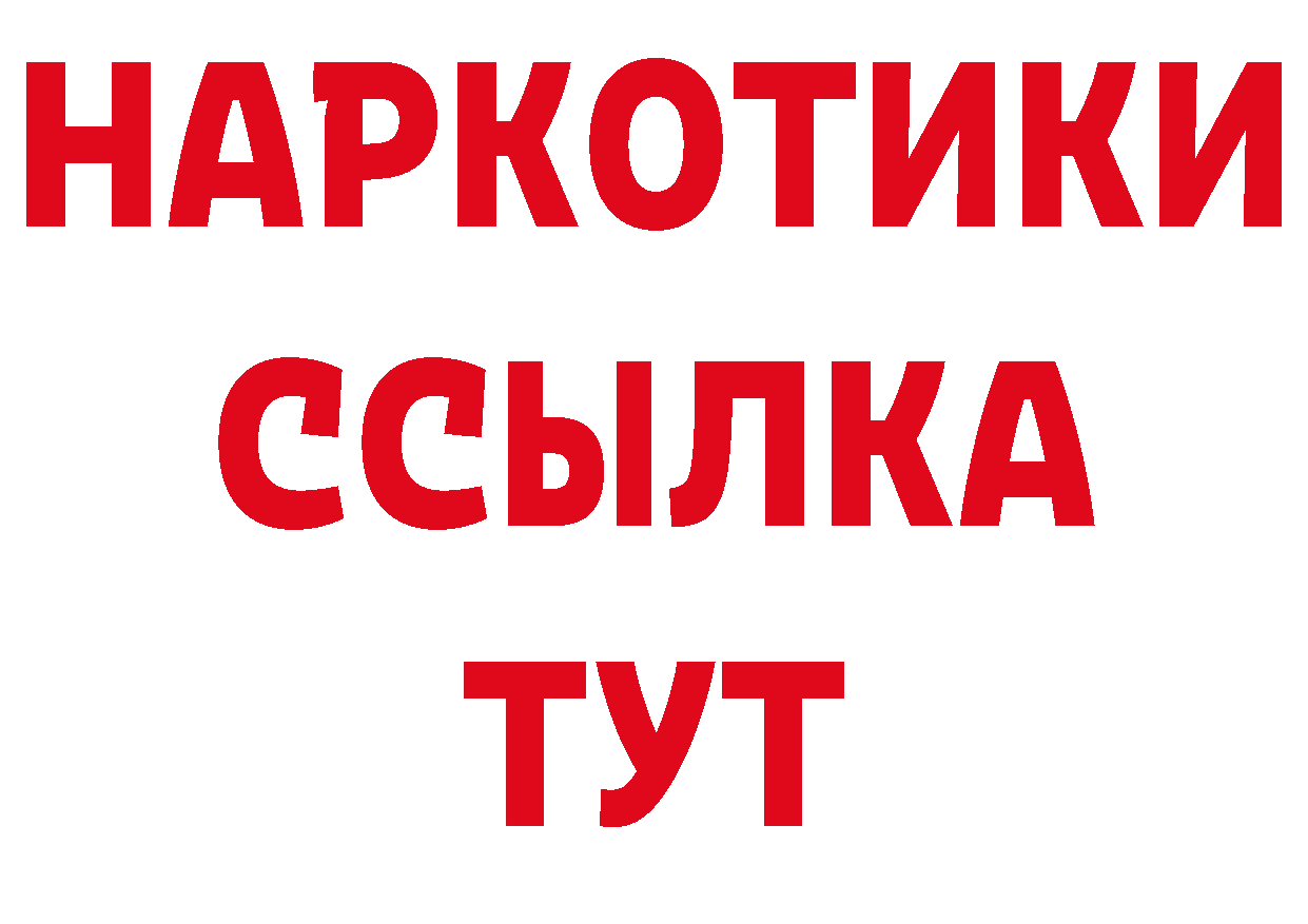 МЯУ-МЯУ кристаллы как войти дарк нет hydra Пугачёв