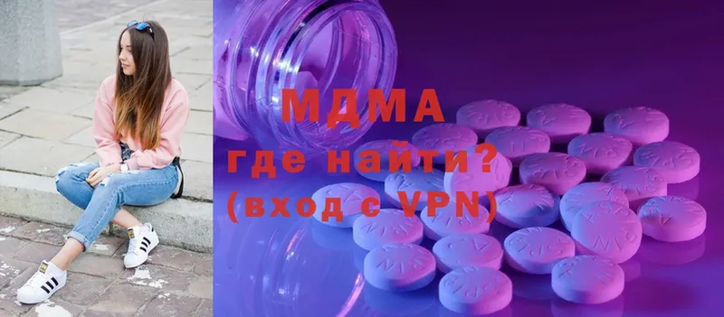 MDMA кристаллы  Пугачёв 